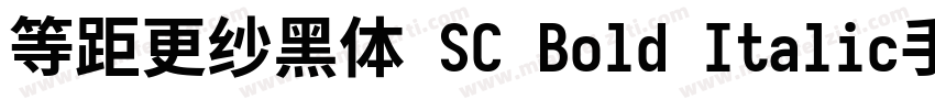 等距更纱黑体 SC Bold Italic手机版字体转换